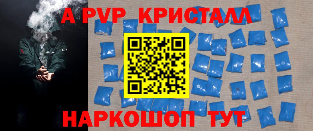 Зима  Alpha-PVP СК  Вход с VPN  A PVP  Alpha PVP СК КРИС 