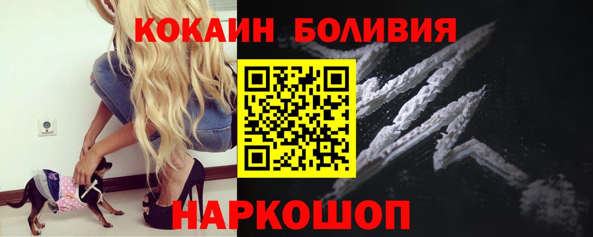 COCAIN Эквадор Зима