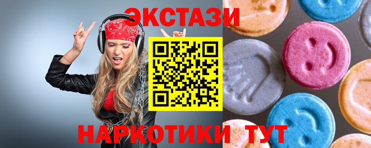 ЭКСТАЗИ  Вход с VPN  Зима  Экстази Philipp Plein  ЭКСТАЗИ 300 mg 