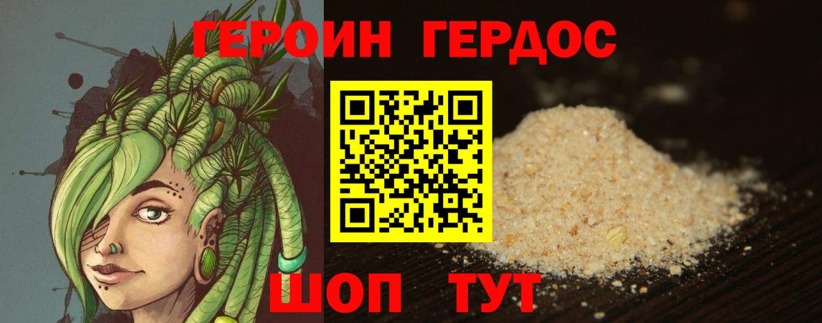 Героин Афган Зима