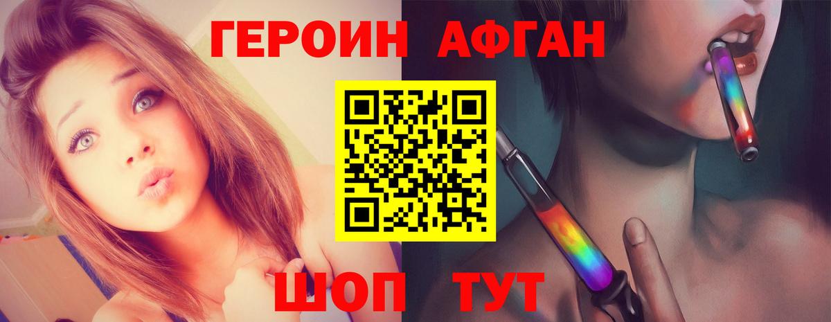 Зима  ГЕРОИН герыч  Вход с VPN 