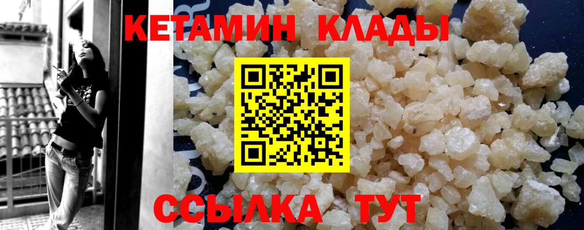 Зима  КЕТАМИН ketamine  Вход с VPN 