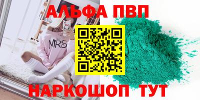 спайс Ипатово