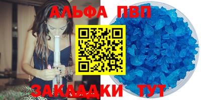 спайс Ипатово