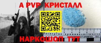 спайс Ипатово