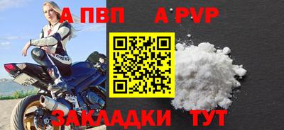спайс Ипатово