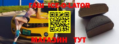 спайс Ипатово
