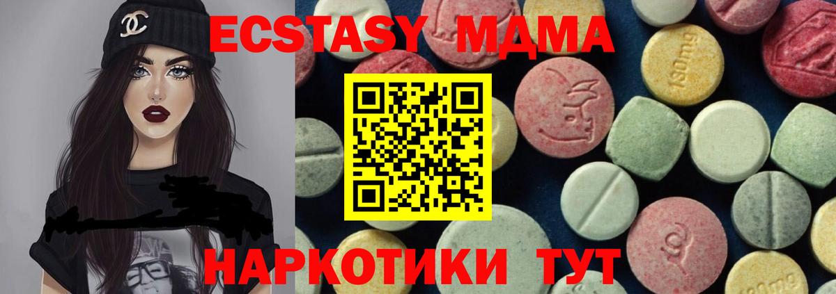 MDMA crystal  Вход с VPN  Зима 