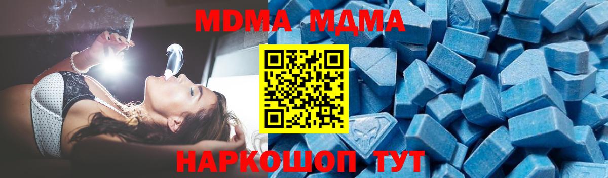 MDMA Molly Зима