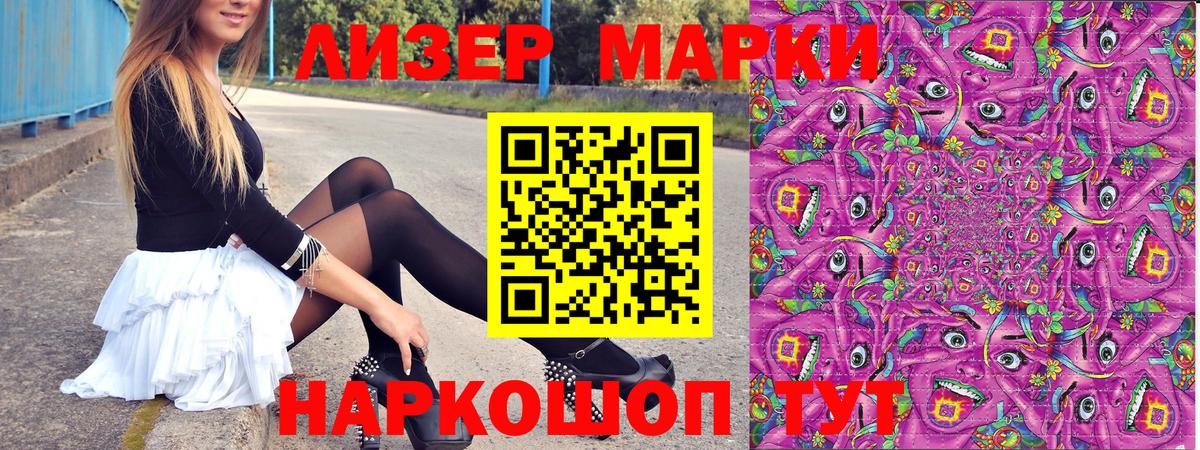 Марки NBOMe 1,5мг  Вход с VPN  Зима  Марки NBOMe 1,5мг 