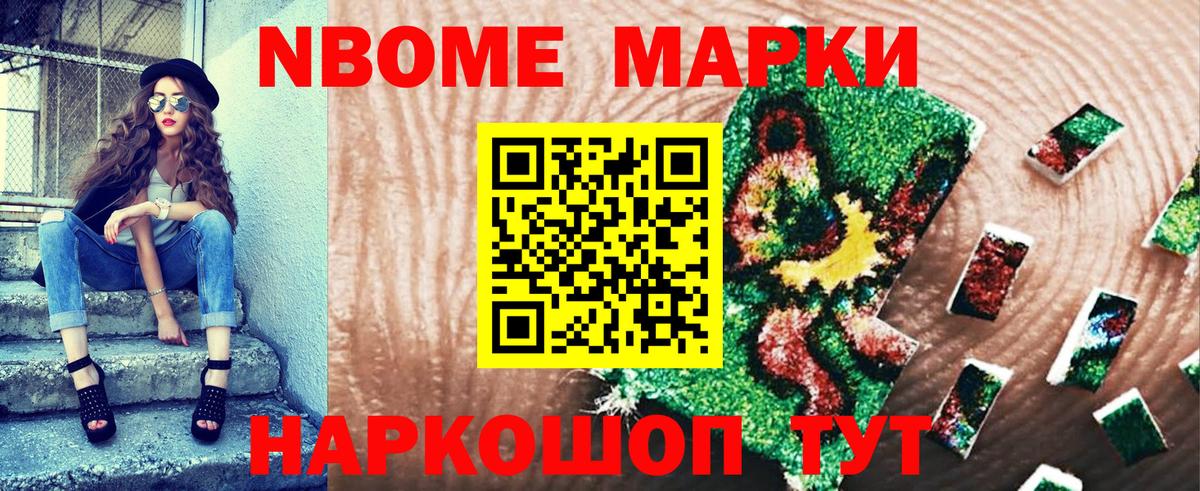 Марки N-bome 1,5мг Зима