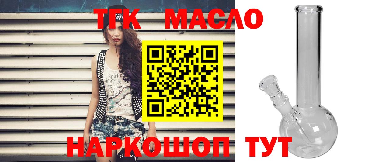 Дистиллят ТГК вейп с тгк Зима